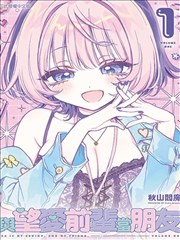 巴卡漫画限定卡池陪跑作品封面《雾都拾荒人》