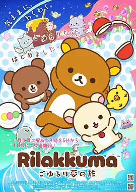 巴卡漫画卡池联动动画《赛博山神》竖版封面